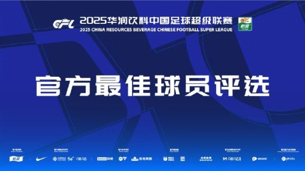 中超第6轮最佳候选：克雷桑、恩加德乌、汪晋贤、特谢拉等入围