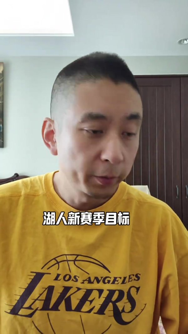段冉：佩林卡抄底拿下艾顿堪称A+操作 湖人下赛季目标冲进西决